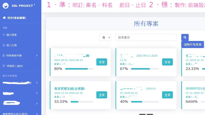 公司專案管理系統